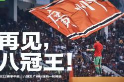开云体育入口-中超豪门逆袭胜利，争取晋级机会