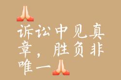 开云体育中国-关于胜负因实力和机遇形势悬殊，一方胜一方败！的信息
