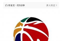 开云体育在线-CBA联赛计划推迟至明年开赛