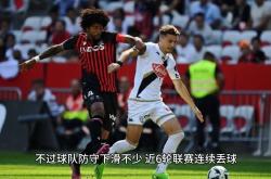 开云体育-尼斯主场失利于勒阿弗尔，法甲联赛遭遇挫折的简单介绍