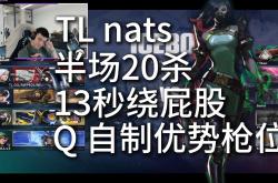 开云体育登录-关于TL横扫HLE，Zeus操刀奇招英雄翻盘鏖战多局入围赛，强势挺进下一轮的信息