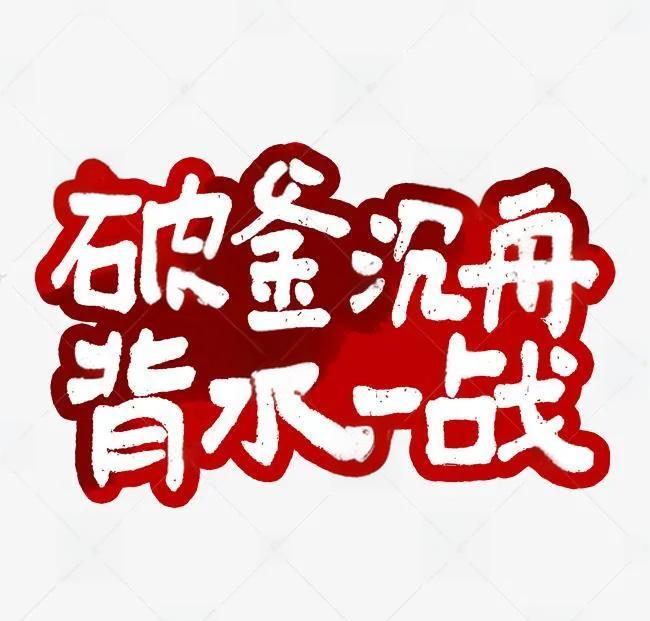 国内外球队争霸，背水一战决胜负的简单介绍