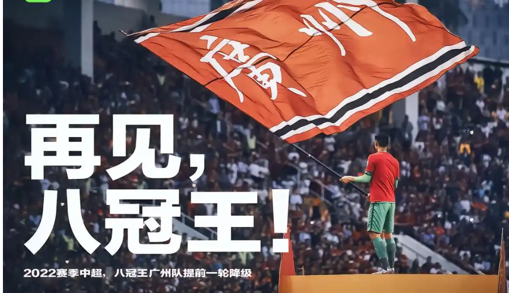 中超豪门逆袭胜利，争取晋级机会