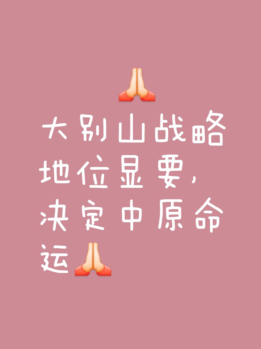 关于胜负因实力和机遇形势悬殊，一方胜一方败！的信息