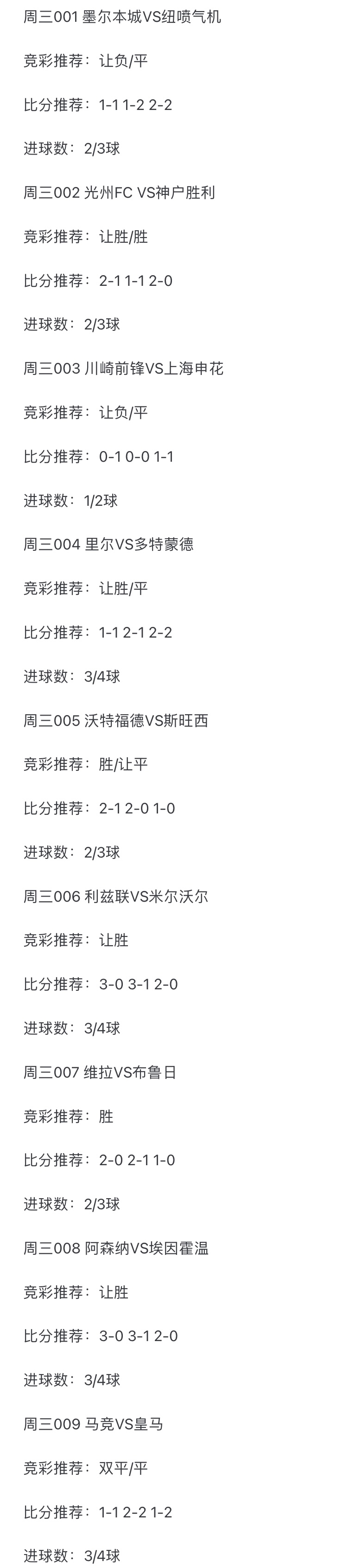 包含皇马高效进攻稳拿三分，继续领跑积分榜！的词条
