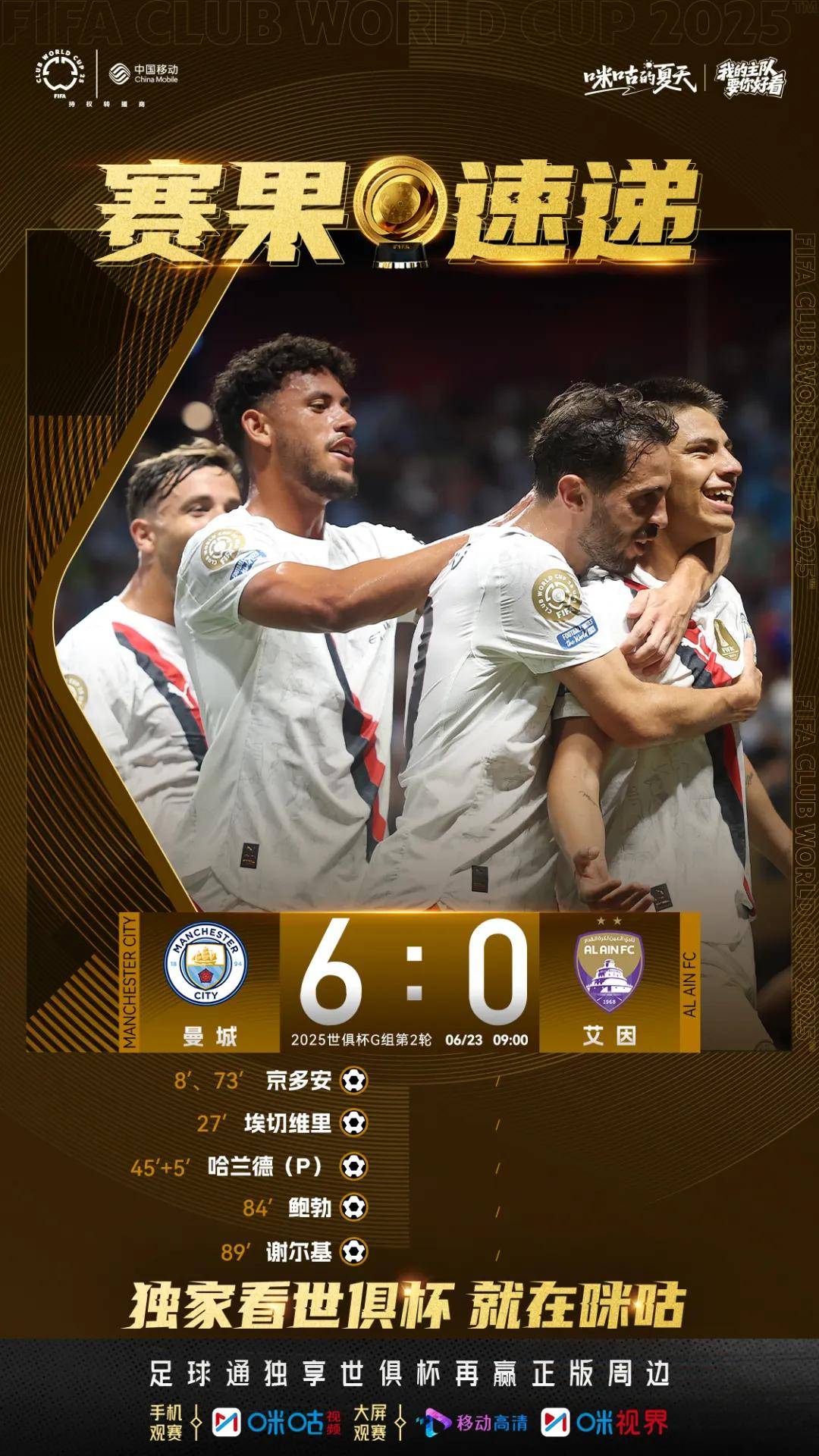 包含马德里竞技力战尤文图斯，备战世界足坛盛事的词条