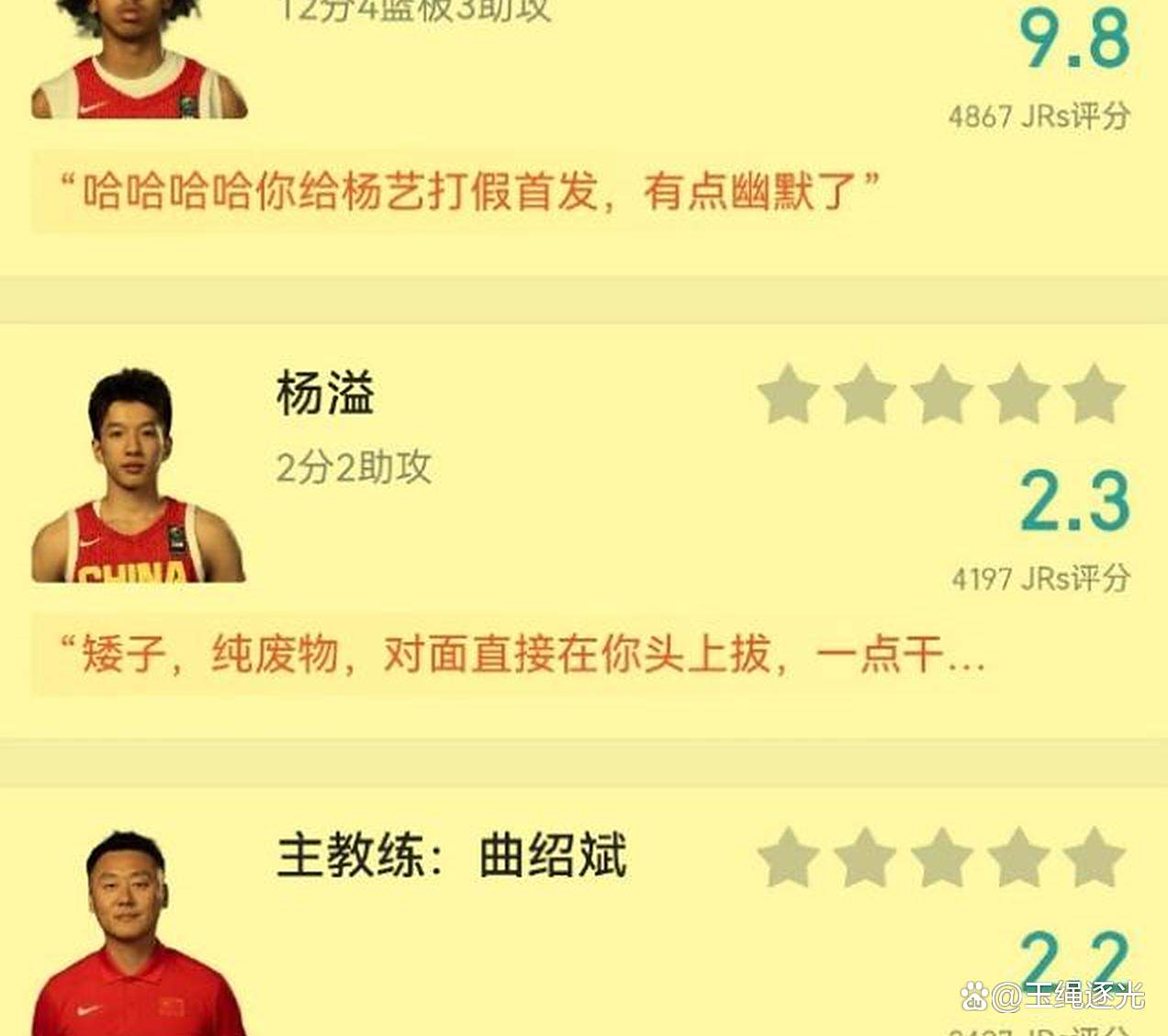 中国男篮联赛引发球迷热议