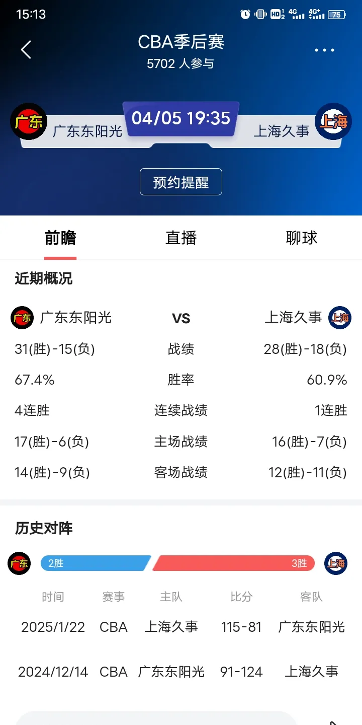 上海队客场击败强敌，积分榜上升至第八的简单介绍