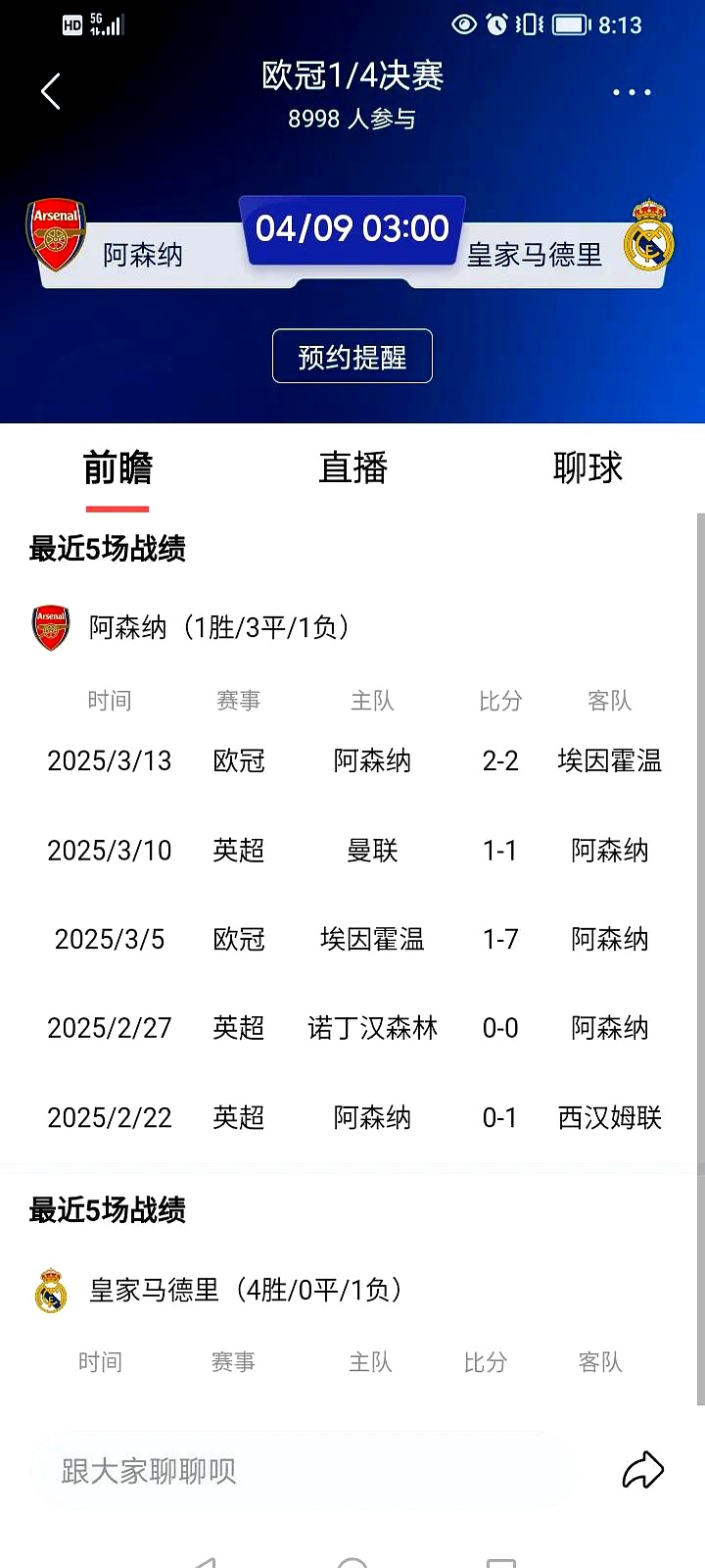 阿森纳客场征服对手，积分榜逐渐爬升的简单介绍
