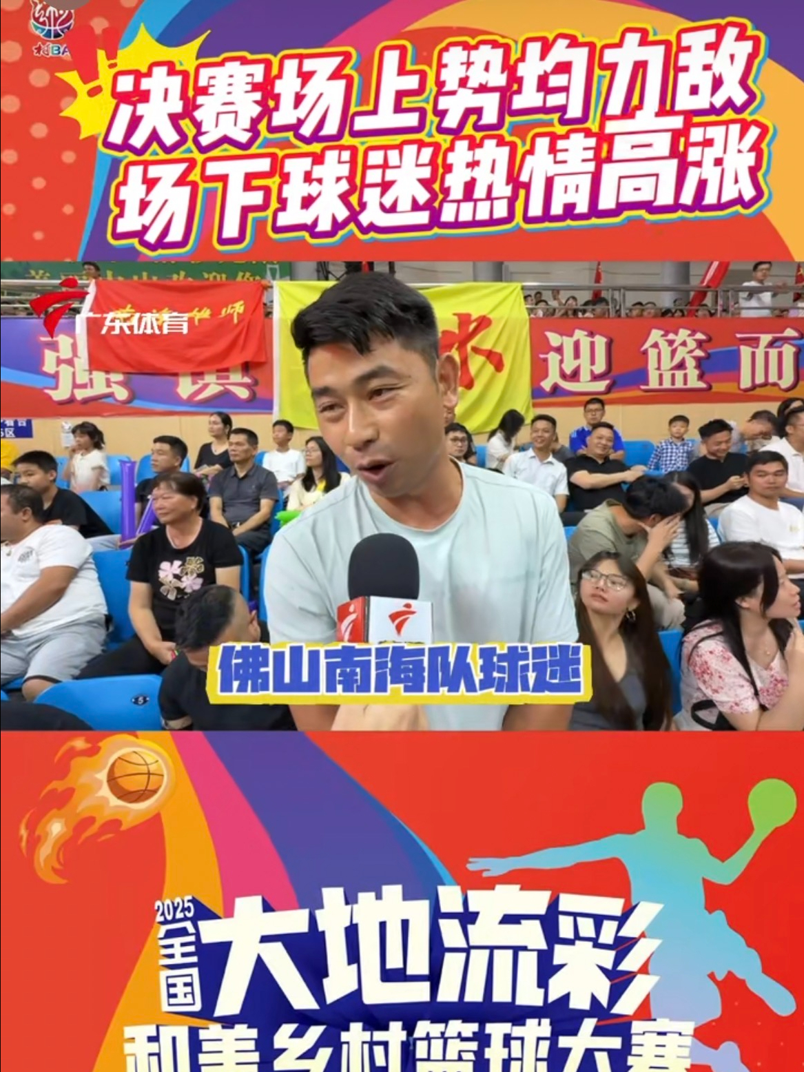 关于赛场激情四射球迷热情高涨的信息