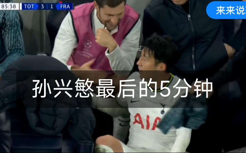 法兰克福客场逆袭，继续追赶前四
