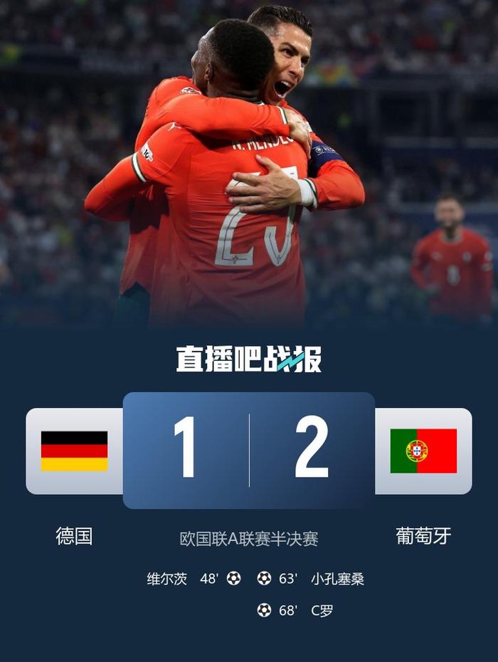 葡萄牙队在国际比赛中成功击败对手