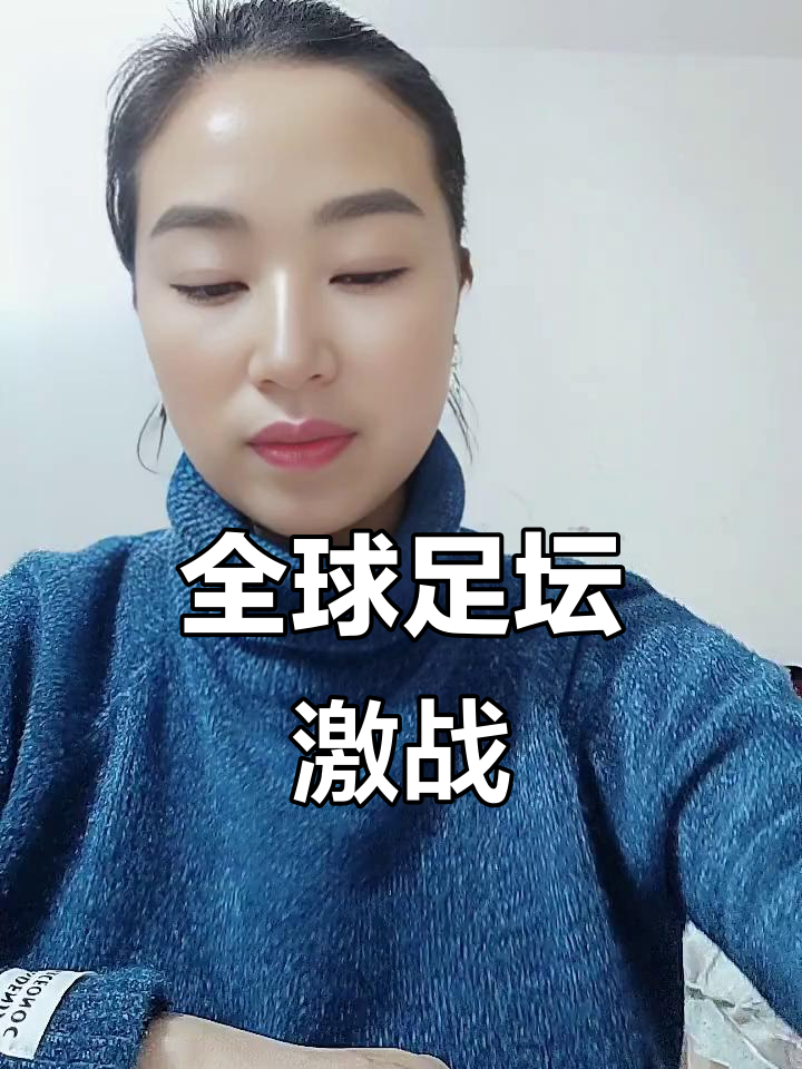 精彩的足球对决，女队表现抢眼！