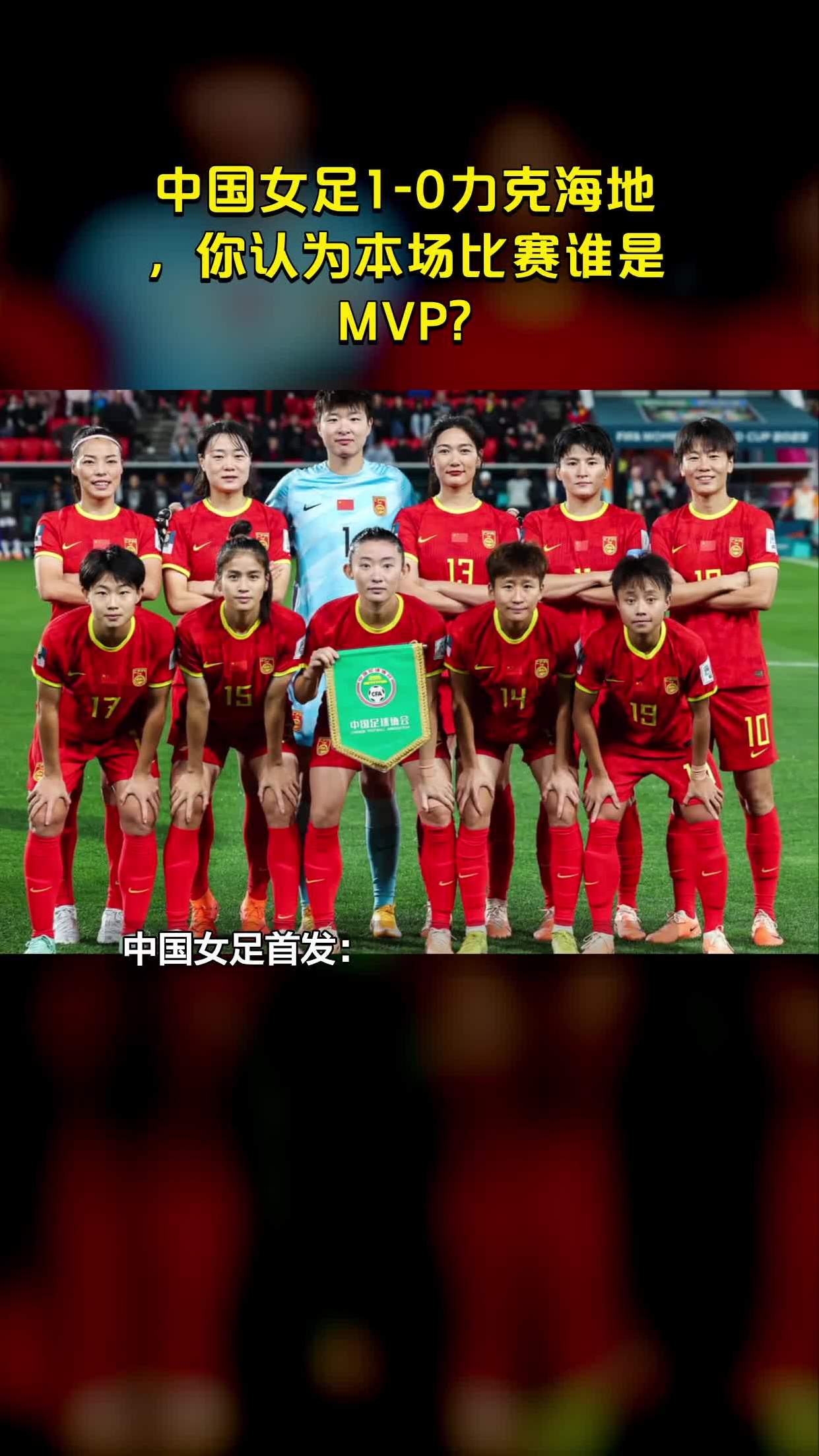 包含海地主场力克加拿大，小组出线形势越发乐观的词条