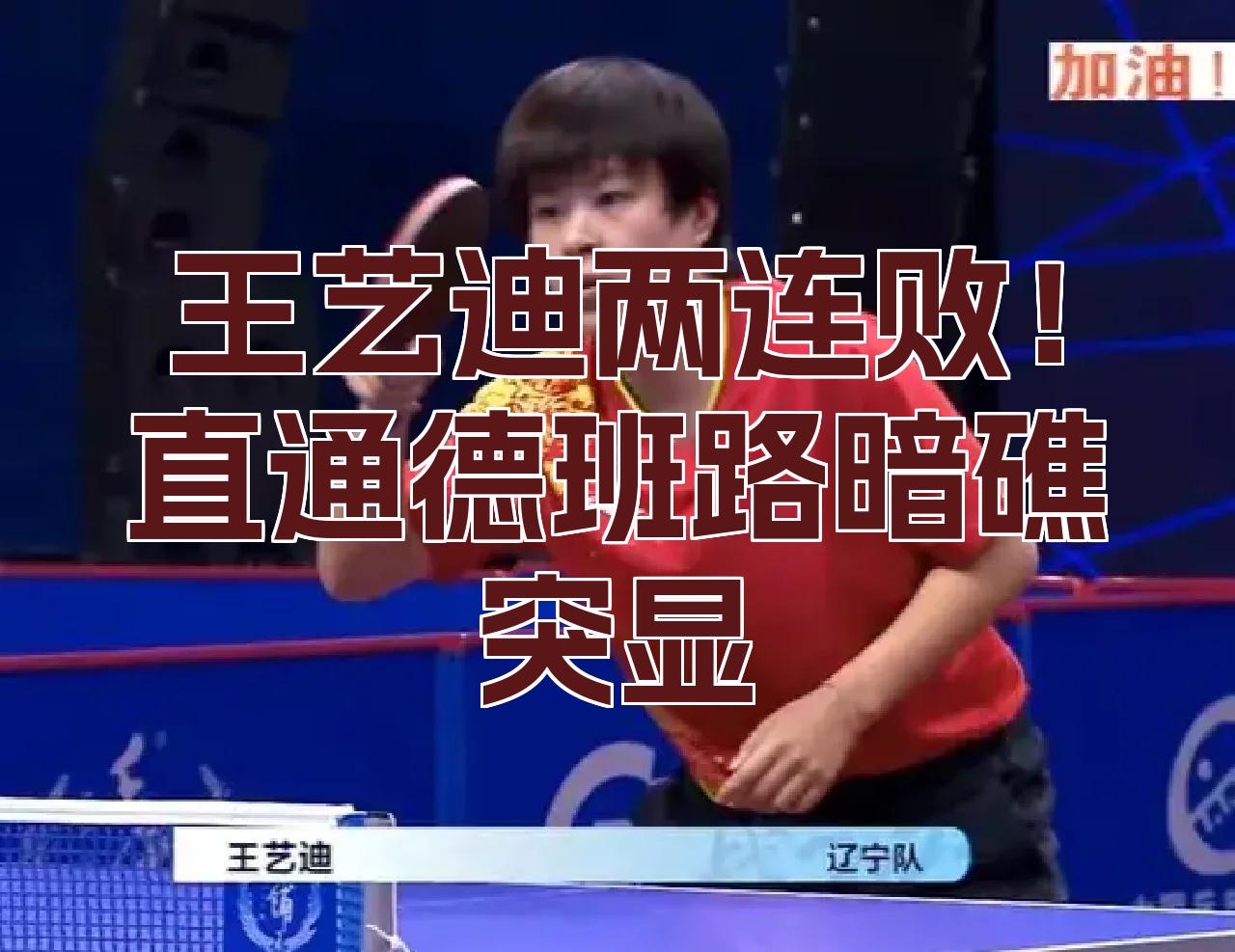 科隆遭遇两连败：1-3不敌弗赖堡的简单介绍