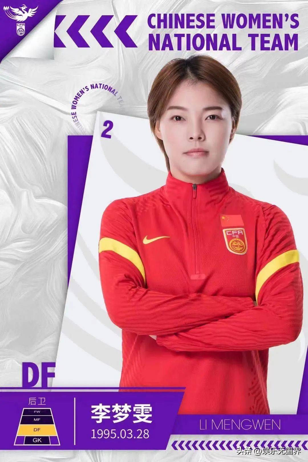 东京奥运会热门赛事：中国女足斩获胜利晋级的简单介绍