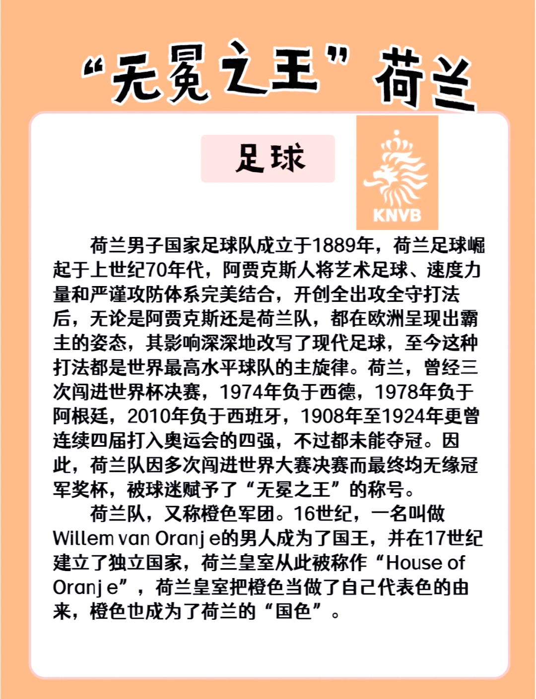 巴西女足与荷兰队争夺半决赛席位