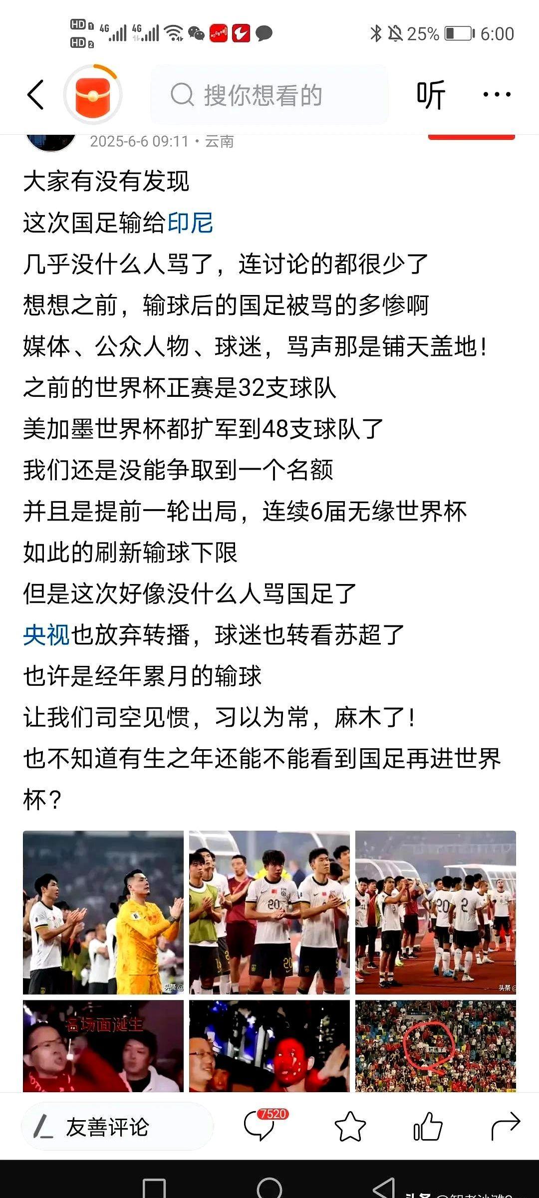 关于足坛豪强对话，中国队再次获得辉煌胜利的信息