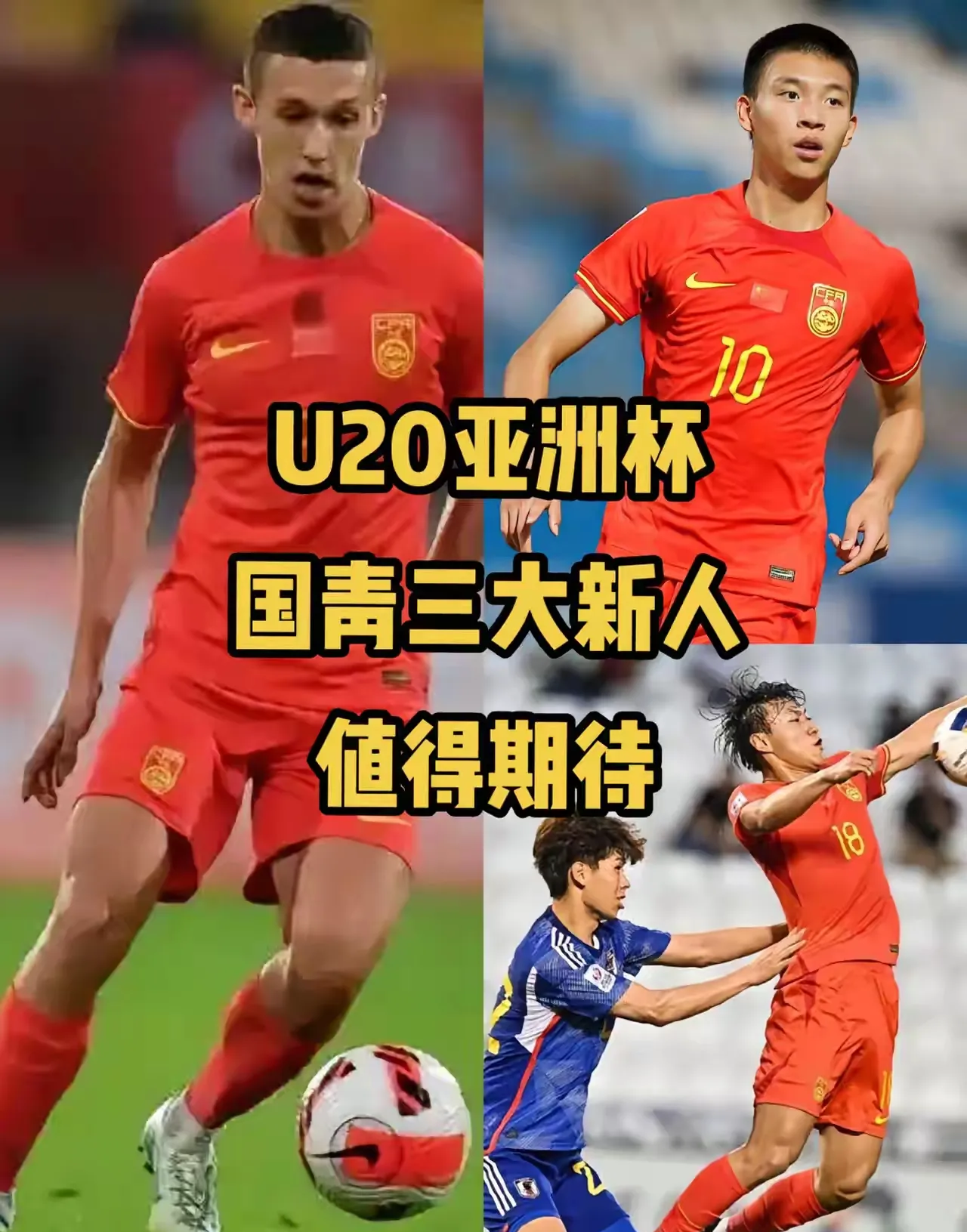 关于国内球员出色发挥，球队团结拼搏的信息