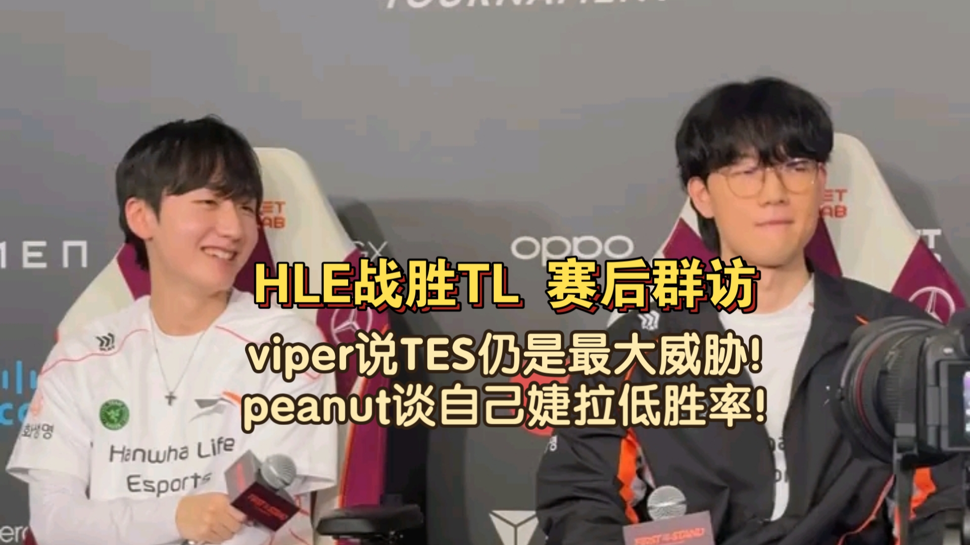 TES横扫HLE，Zeus团战一打五全球总决赛3:1（上海）