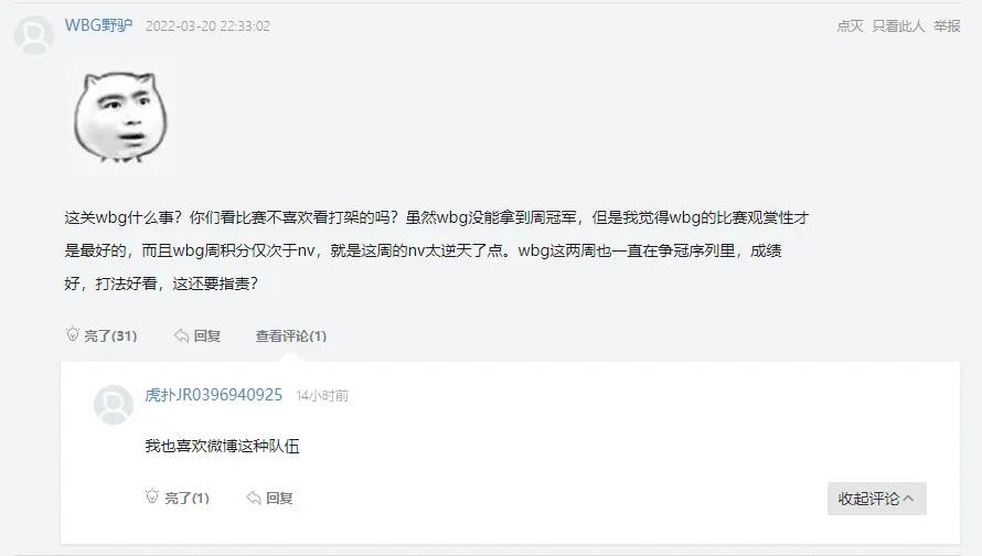 SHR横扫WBG，Bin成为全场焦点全球总决赛3:1（巴黎）