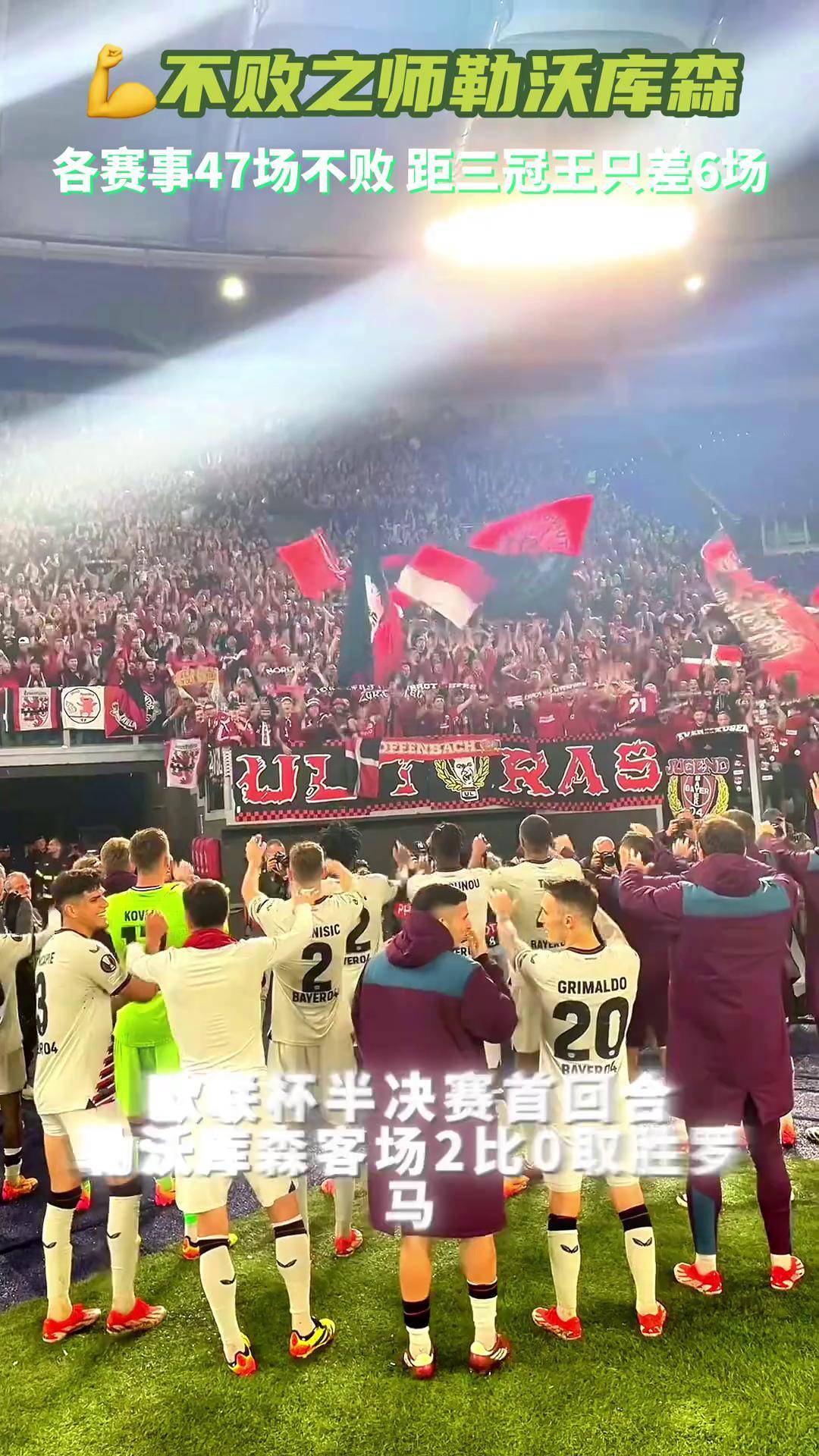 关于勒沃库森主场大胜，气势如虹的信息