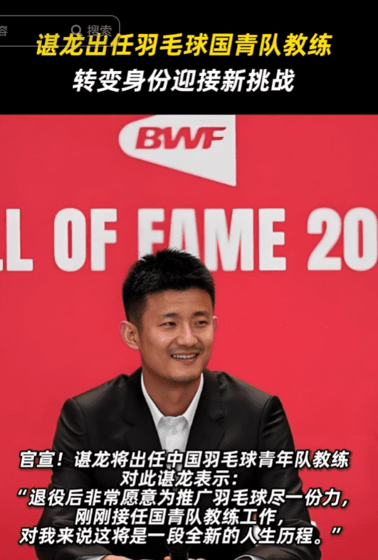 中国羽毛球队血洗韩国羽毛球队，谌龙统治全场的简单介绍