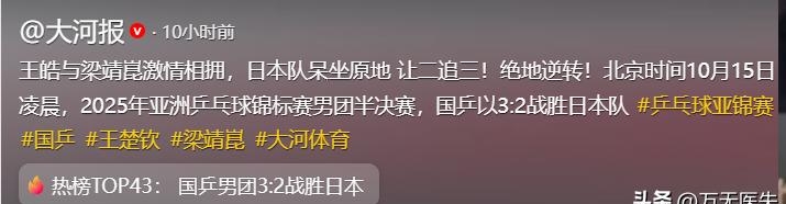 关于英格兰队横扫日本队，王皓扛起全队的信息